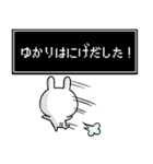 【ゆかり】専用名前ウサギ（個別スタンプ：11）