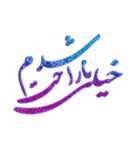 #Text #Persian (E,A)（個別スタンプ：39）