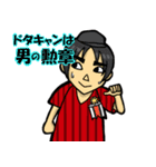 ツナ缶オンザファイアー（個別スタンプ：8）