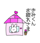 きみくん◎に送る大好きの気持ちスタンプ（個別スタンプ：35）