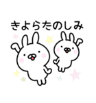 ＊きよら＊お名前スタンプ（個別スタンプ：12）