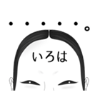 いろは専用の面白くて怪しいなまえスタンプ（個別スタンプ：2）