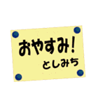 としみちやトシミチが使いやすいスタンプ（個別スタンプ：2）