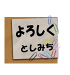 としみちやトシミチが使いやすいスタンプ（個別スタンプ：7）