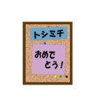 としみちやトシミチが使いやすいスタンプ（個別スタンプ：10）