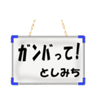 としみちやトシミチが使いやすいスタンプ（個別スタンプ：11）