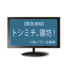 としみちやトシミチが使いやすいスタンプ（個別スタンプ：13）