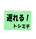 としみちやトシミチが使いやすいスタンプ（個別スタンプ：15）