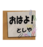 としややトシヤが使いやすいスタンプ（個別スタンプ：1）