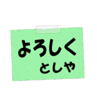 としややトシヤが使いやすいスタンプ（個別スタンプ：3）