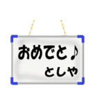 としややトシヤが使いやすいスタンプ（個別スタンプ：11）