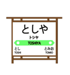 としややトシヤが使いやすいスタンプ（個別スタンプ：37）