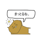 ねこたお 日本語（個別スタンプ：7）