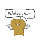 ねこたお 日本語（個別スタンプ：11）