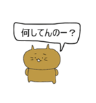 ねこたお 日本語（個別スタンプ：12）