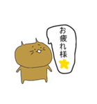 ねこたお 日本語（個別スタンプ：15）