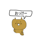 ねこたお 日本語（個別スタンプ：18）