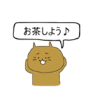 ねこたお 日本語（個別スタンプ：20）