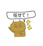 ねこたお 日本語（個別スタンプ：22）