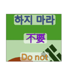 90°8 韓国語 - 台湾 .英語 .（個別スタンプ：27）