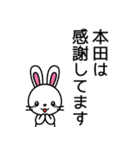 本田さんと本田さんの友達専用（個別スタンプ：18）