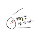 新生活のたまごさん（個別スタンプ：40）