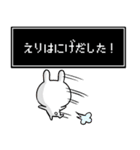 【えり】専用名前ウサギ（個別スタンプ：11）