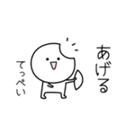 ○●てっぺい●○丸い人（個別スタンプ：10）