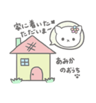 あみか様のスタンプ（個別スタンプ：15）