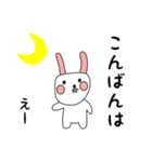 えー用 シロウサけいたん（個別スタンプ：3）