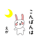 えが用 シロウサけいたん（個別スタンプ：3）