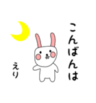 えり用 シロウサけいたん（個別スタンプ：3）