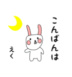 えく用 シロウサけいたん（個別スタンプ：3）