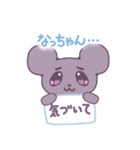 【なっちゃん】まゆげふといねずみ（個別スタンプ：33）