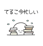 ○●てるこ●○丸い人（個別スタンプ：22）