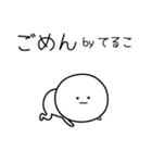 ○●てるこ●○丸い人（個別スタンプ：23）