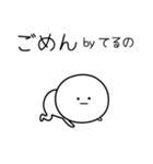 ○●てるの●○丸い人（個別スタンプ：23）