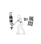 ▶動く！風間さん専用超回転系（個別スタンプ：6）