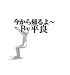 ▶動く！平良さん専用超回転系（個別スタンプ：11）
