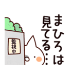 【まひろ】専用（個別スタンプ：23）