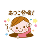 ❤️あつこ❤️の日常会話スタンプ（個別スタンプ：2）