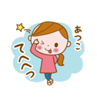 ❤️あつこ❤️の日常会話スタンプ（個別スタンプ：16）