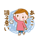 ❤️あつこ❤️の日常会話スタンプ（個別スタンプ：35）