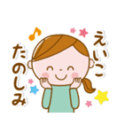 ❤️えいこ❤️の日常会話スタンプ（個別スタンプ：8）