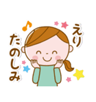 ❤️えり❤️の日常会話スタンプ（個別スタンプ：8）