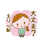 ❤️えり❤️の日常会話スタンプ（個別スタンプ：17）