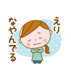 ❤️えり❤️の日常会話スタンプ（個別スタンプ：20）