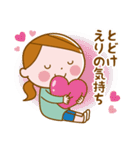 ❤️えり❤️の日常会話スタンプ（個別スタンプ：32）