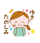 ❤️ゆき❤️の日常会話スタンプ（個別スタンプ：8）