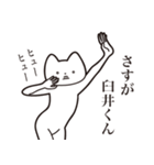 【臼井くん・送る】しゃくれねこスタンプ（個別スタンプ：19）